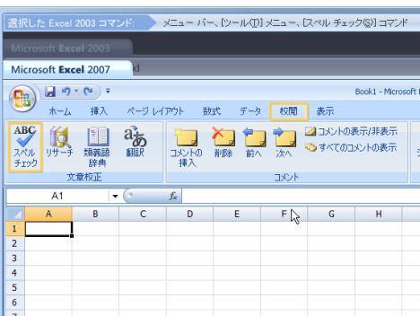 Office2003-2007 Command reference-2