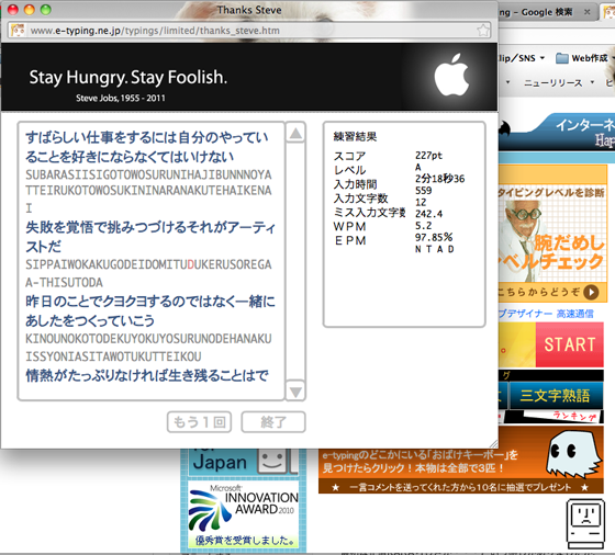 e-typing Web ページの画面