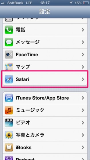 iPhone5 の Safari