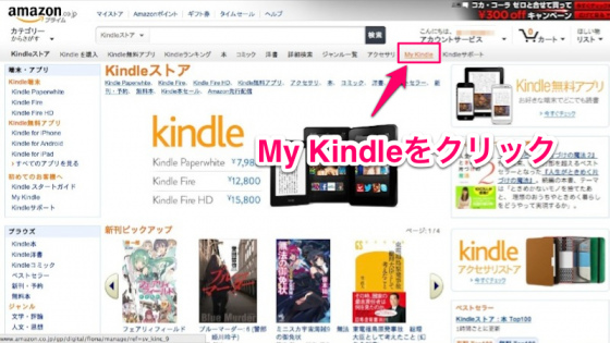 Amazon.co.jp Kindleストア