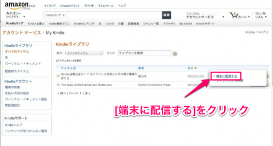 Amazon.co.jp My Kindle