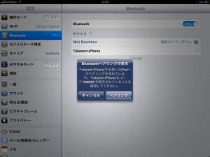 iPd-iPhoneテザリング