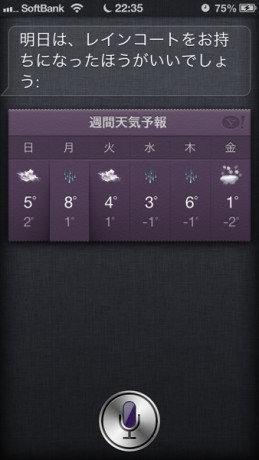 iPhone5 Siri