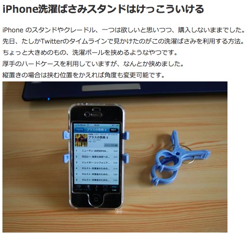 2013-04-11_iphone