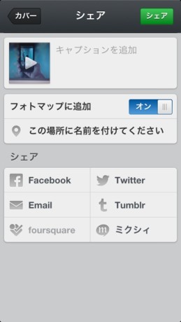 iPhone Instagram アプリ