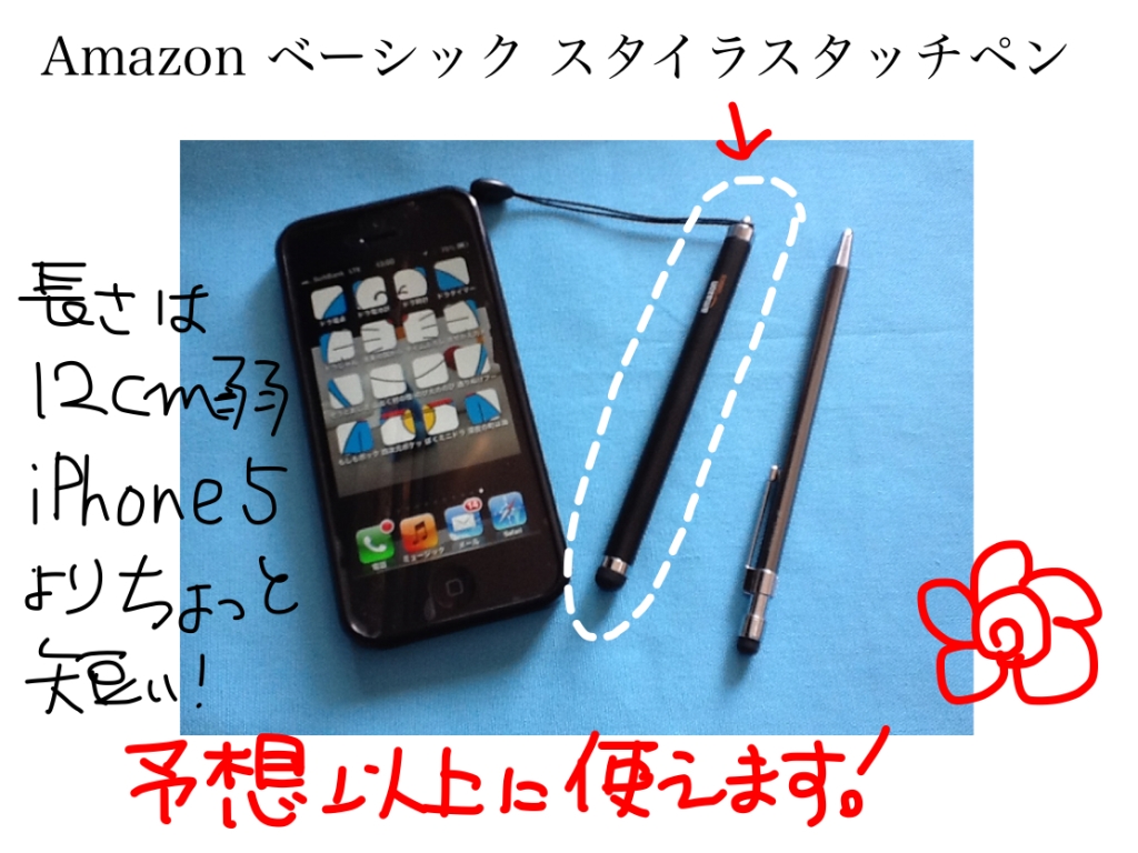 Amazonベーシック スタイラスタッチペン ブラック
