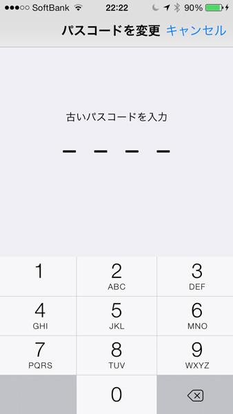 iOS7 パスコード設定