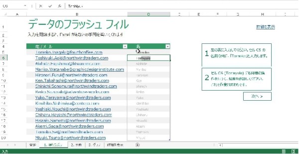 Excel 2013 テンプレート Excelへようこそ