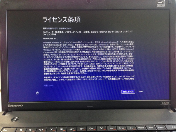 Windows 8 .1 アップデート