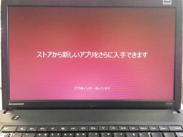 Windows 8 .1 アップデート