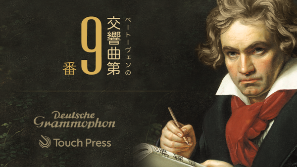 iOS APP Beethoven's 9th Symphony