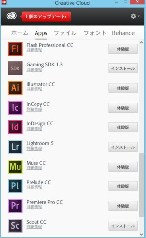 Adobe　Creative Cloud