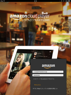 Amazon MP3 Cloud Player