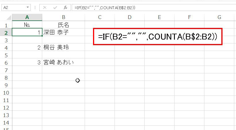 【Excel】エクセル連番チクルス Vol.6 データを入力したら連番が表示されるようにする