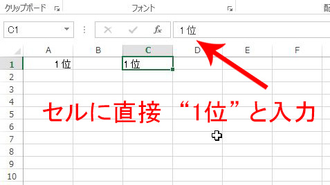 Excel連番 表示形式を利用して単位を表示