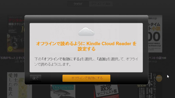 kindle Cloud Reader