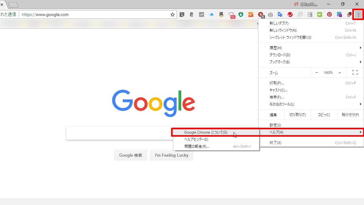 Google Chrome の 更新 バージョンの確認方法 情報航海術 Office Taku