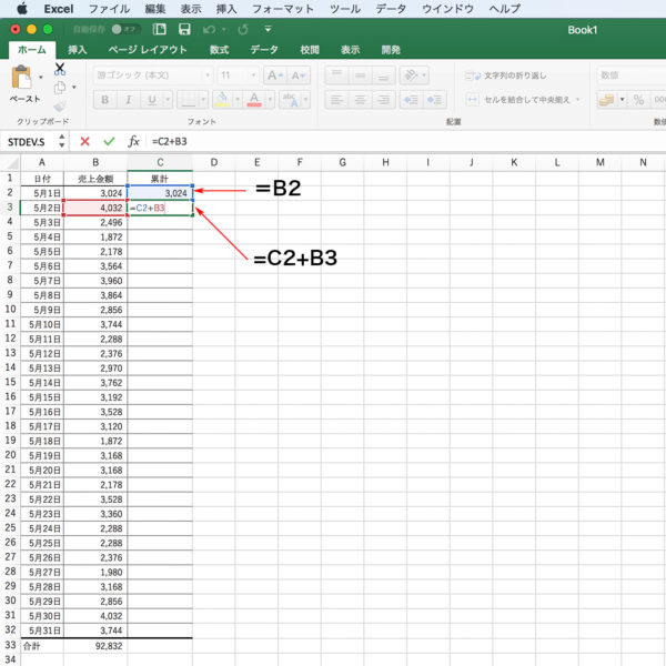 Excel 累計の数式