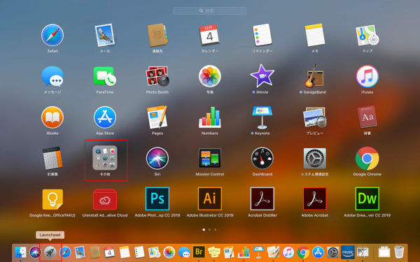 Mac OS High Sierra ディスクユーティリティ