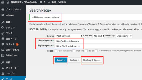 WordPressプラグイン Search Regex