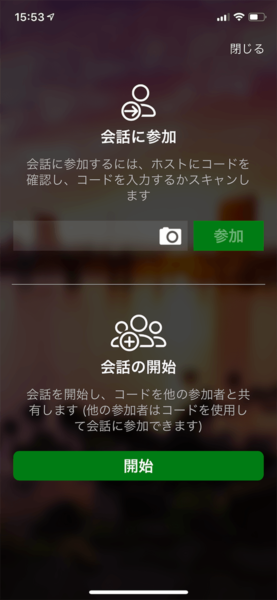 iPhone App Microsoft翻訳