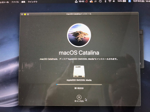 macOS Catalina へアップグレード