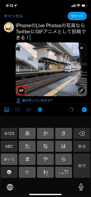 iPhoneのLive PhotosをTwitterにGIFアニメとして投稿する方法