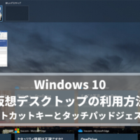 Windows 仮想デスクトップでデスクトップごとに違う壁紙を設定できるユーティリティ Sylphyhorn 情報航海術 Office Taku