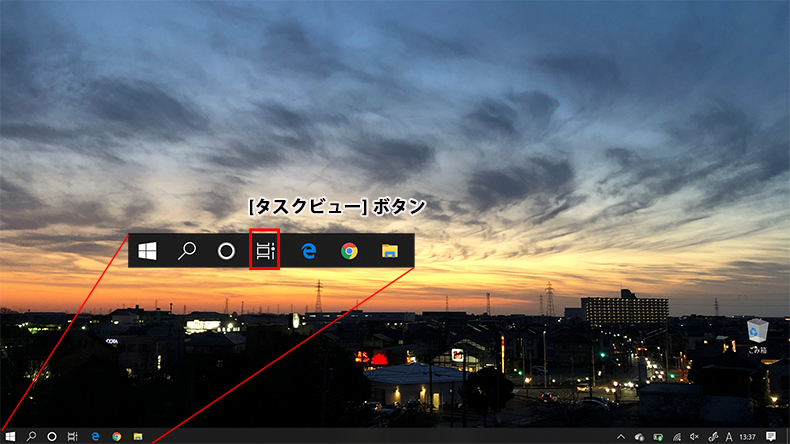 【Windows】仮想デスクトップ