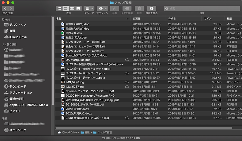 Mac 複数のファイルから新規フォルダを作成し一気に移動
