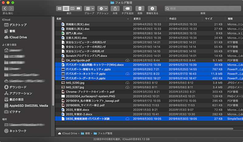 Mac 複数のファイルから新規フォルダを作成し一気に移動