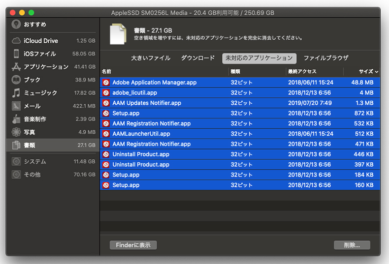 mac OS Big Sur アップデート