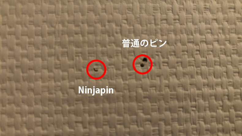 Ninjapin