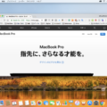 【Mac】Chromeのウィンドウをフルスクリーン（全画面表示）にするショートカット