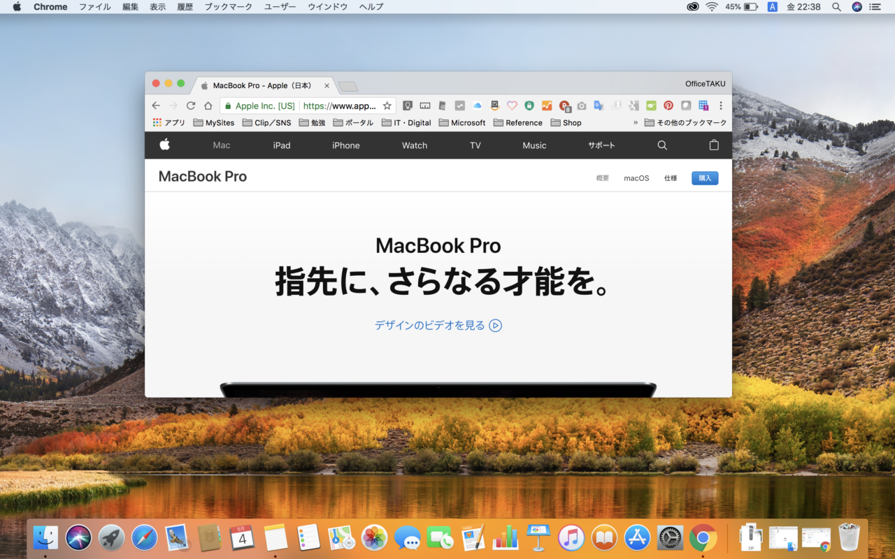 Mac Chromeのウィンドウをフルスクリーン 全画面表示 にするショートカット 情報航海術 Office Taku