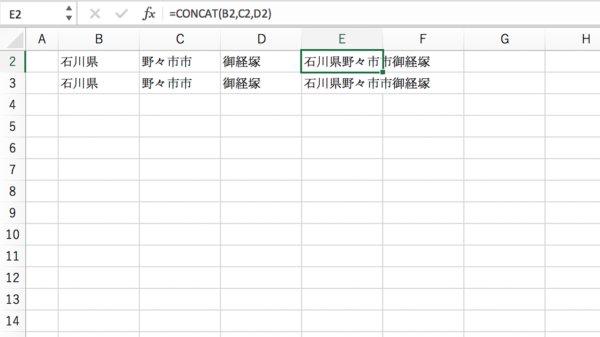 Excel 2016 CONCAT関数