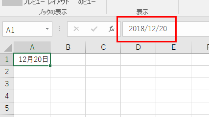 【Excel】年変わり、日付入力に注意！去年のつもりが今年、来年のつもりが今年！