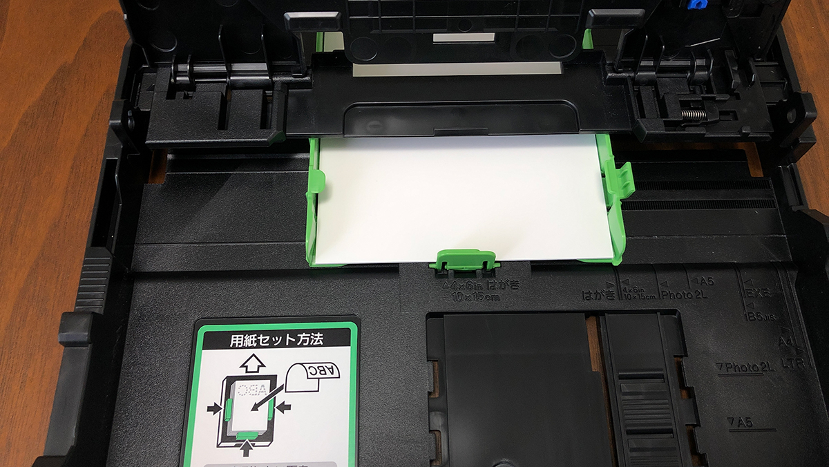 年賀状印刷 ブラザーのインクジェットプリンターでハガキを下用紙トレーにセットする方法 情報航海術 Office Taku