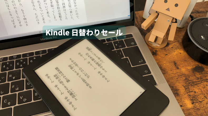 Amazon Kindle 22年2月kindle日替わりセール 情報航海術 Office Taku
