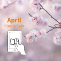 【Amazon kindle】2022年4月Kindle日替わりセール