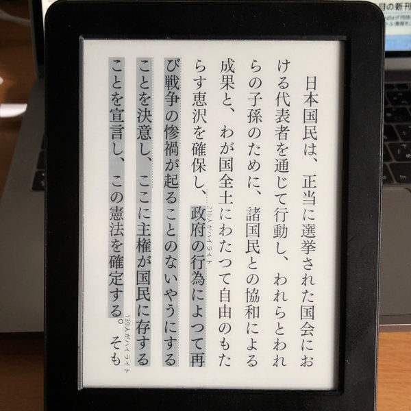 Kindleリーダー　文字サイズ7