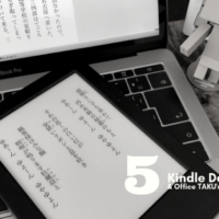 Kindle日替わりセール 5