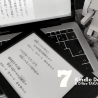 Kindle日替わりセール 7
