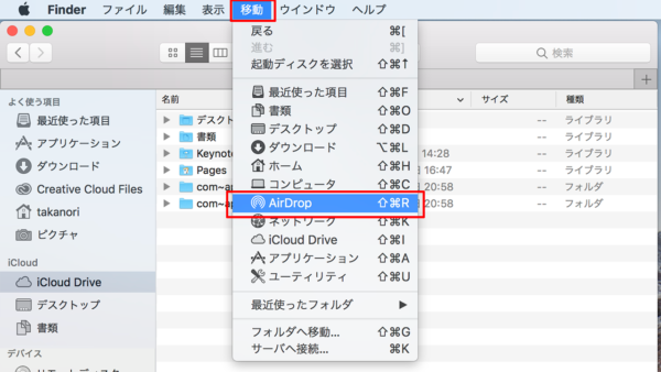 Mac で　AirDrop表示