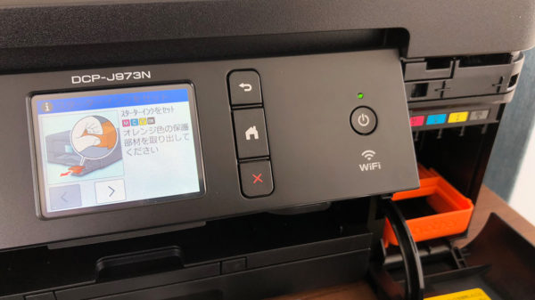 ブラザー DCP-J973N インクのセット