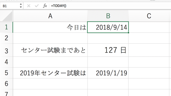 Excel日数計算 カウントダウン