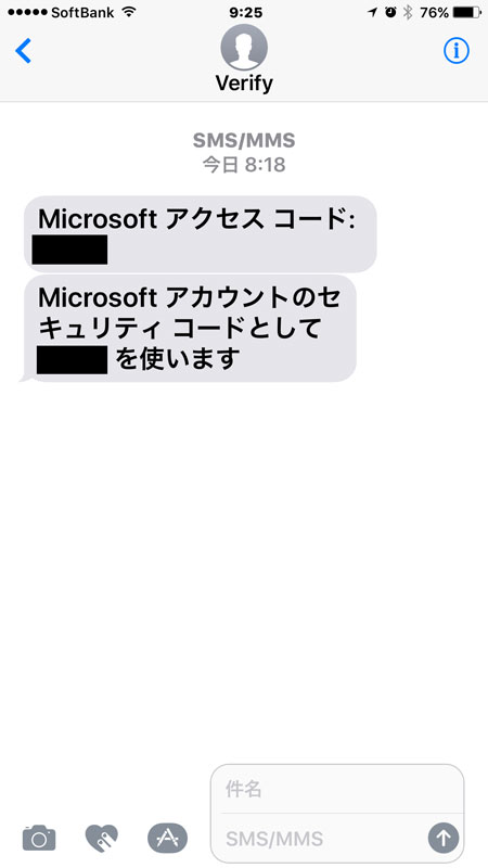 マクロソフトアカウント一時停止 セキュリティコード送信のため電話番号入力 Iphoneにsmsが届かない 情報航海術 Office Taku