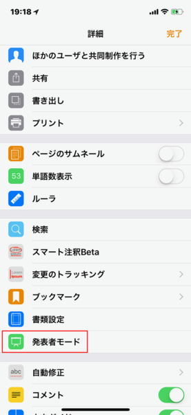 iPhone Pages 詳細画面