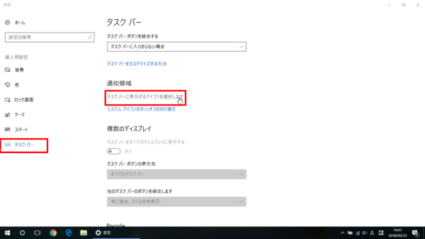 Windows 10 [設定]-[タスクバー]
